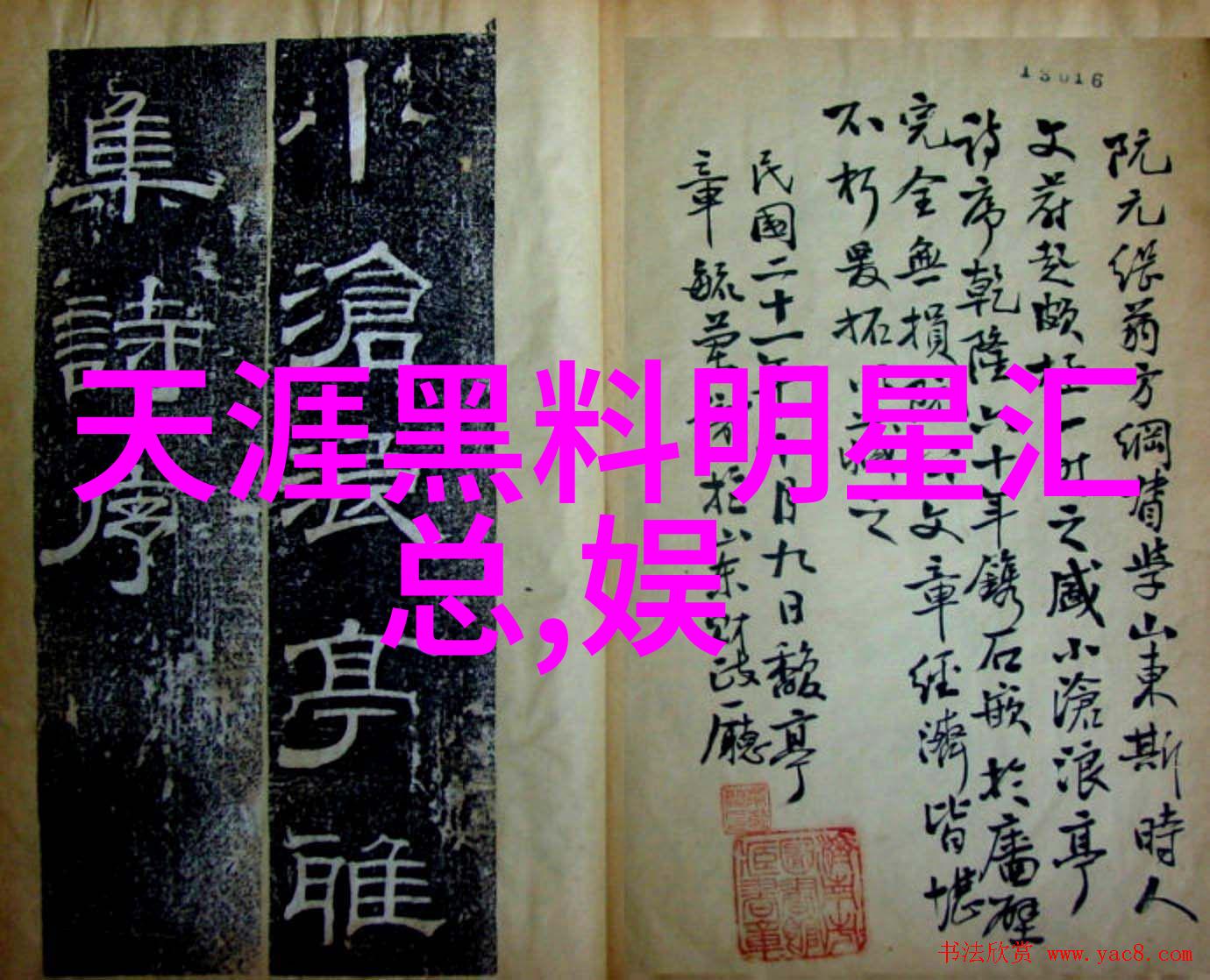 左耳揭秘时间旅行与爱情的交响篇