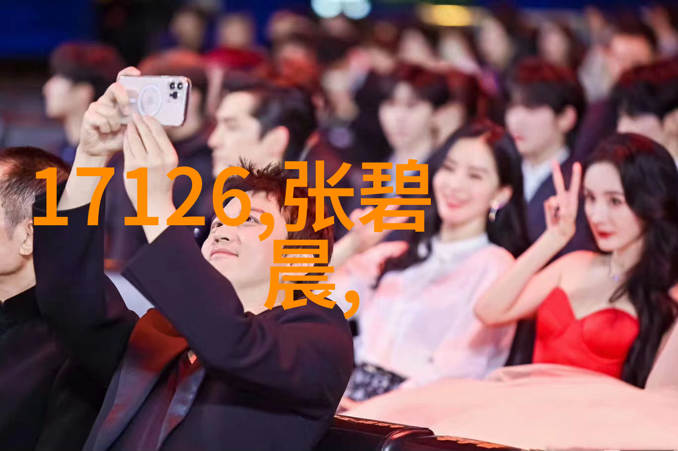 张雨绮经纪人亮相综艺喜乐汇官宣定档你看过眼神了吗都是彼此的人