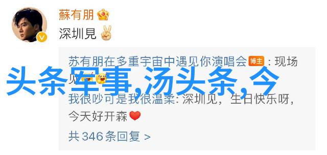 新闻头条毕福剑自杀我怎么就没想到呢明星的背后有多么沉重