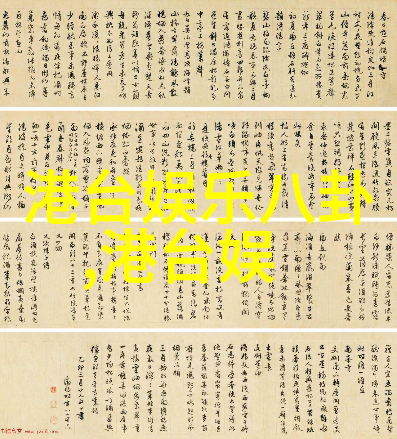 娱乐圈最热门的绯闻星光闪耀背后的秘密爱情