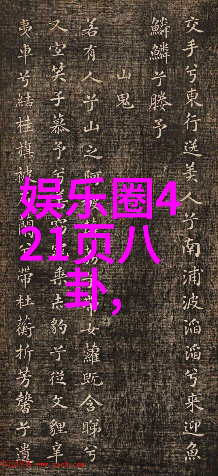 探秘斗罗大陆终极篇揭秘无限世界的巅峰强者