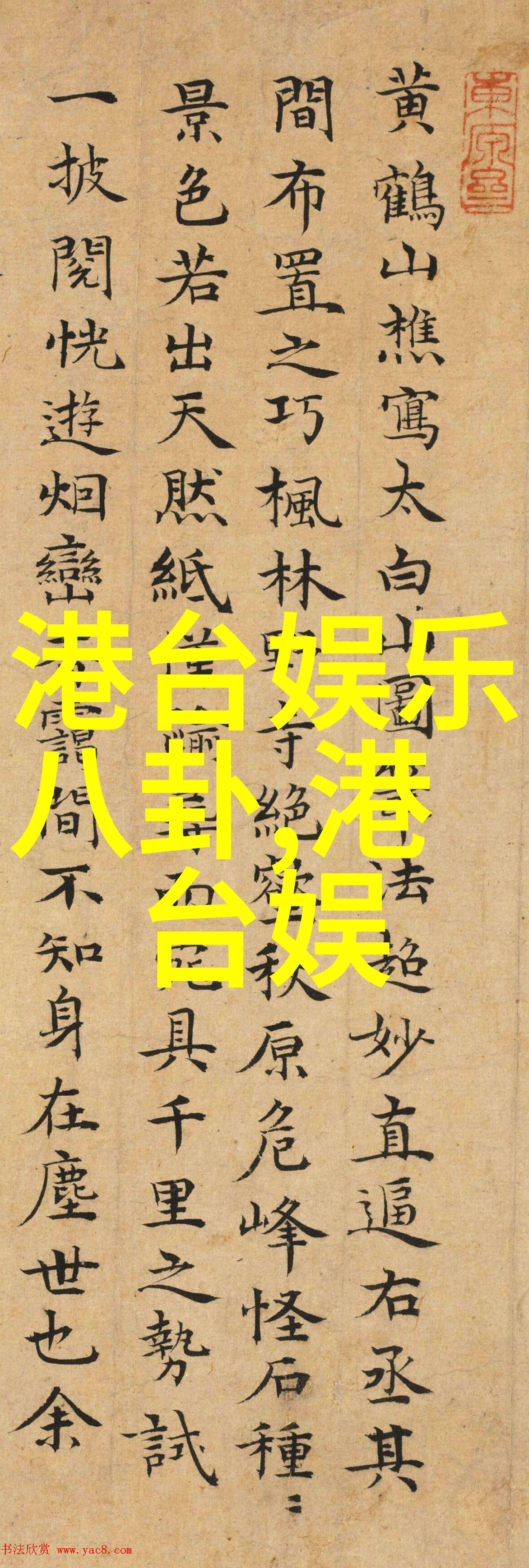 银屏之星与幕后大师一段不为人知的合作故事