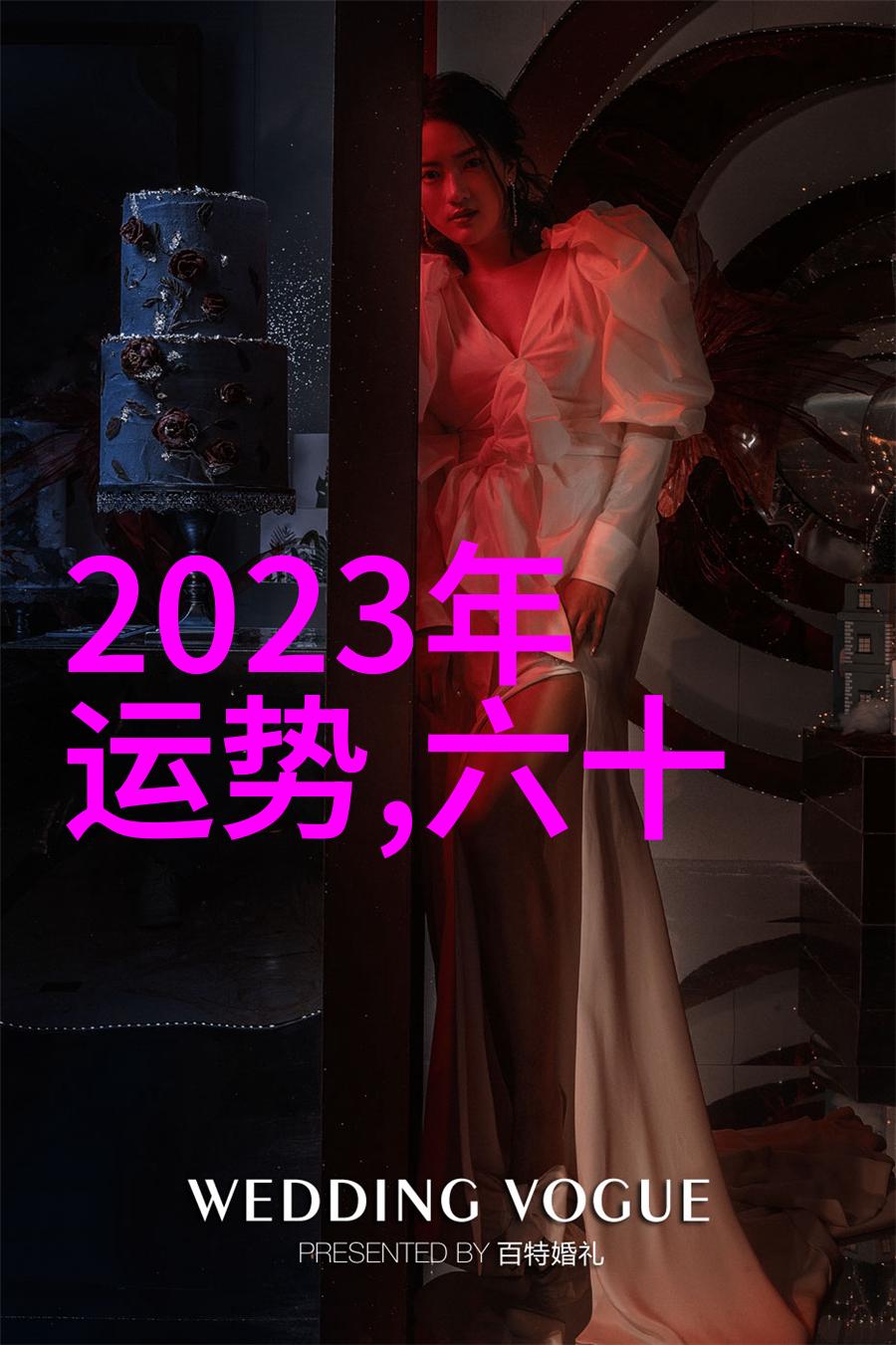 谜雾中的智慧图谱易经的禁区