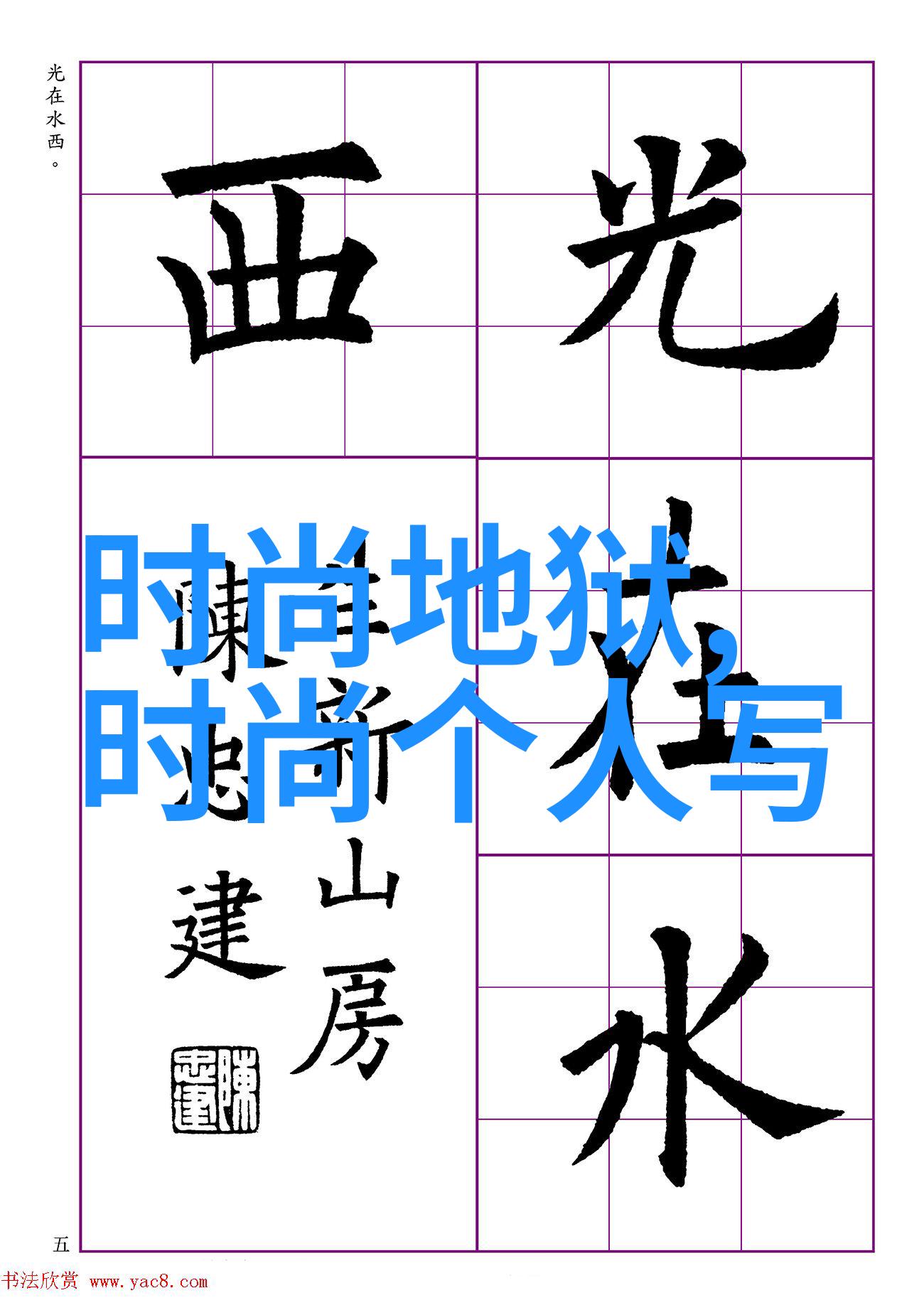 三级电影的演员们有没有被误解过