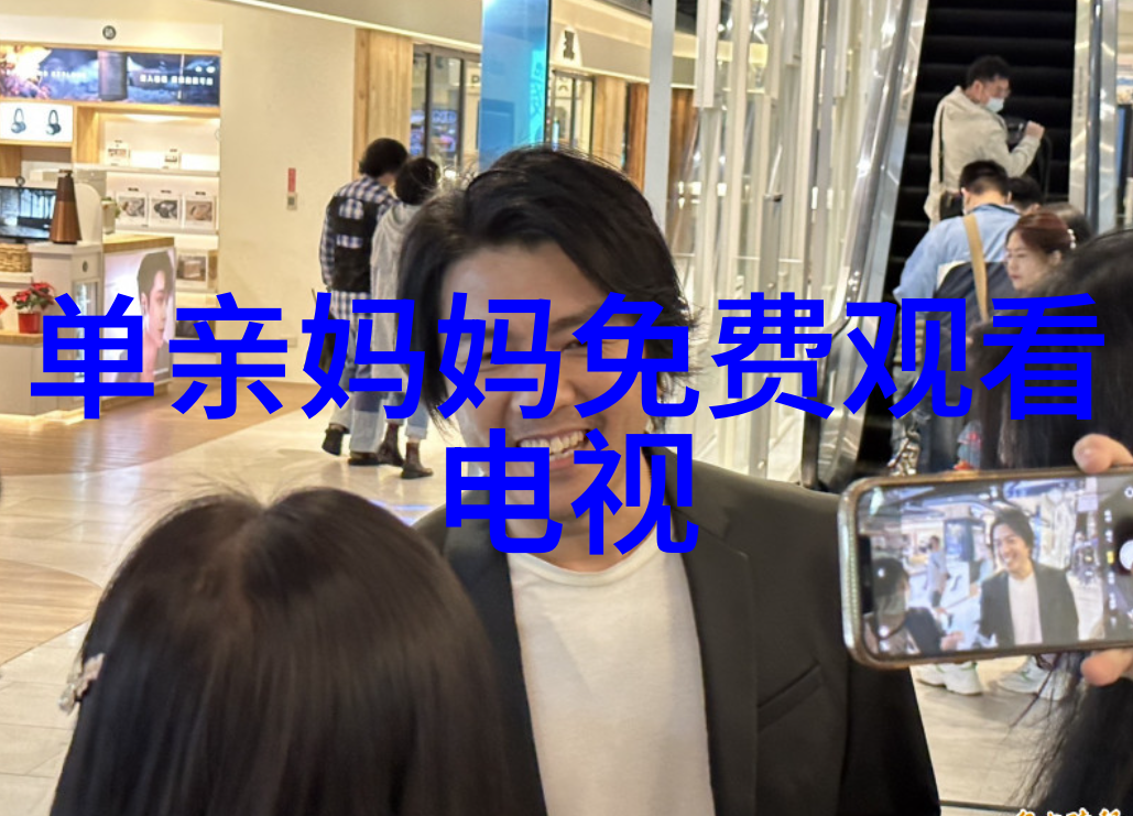 手机剧情精彩手机上的电视剧故事