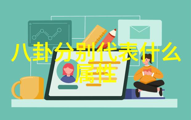 八卦背后的真相揭秘传言与事实之间的奇妙对比