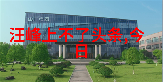 吴亦凡性侵案背后的法律与社会议题权力隐私与正义的较量
