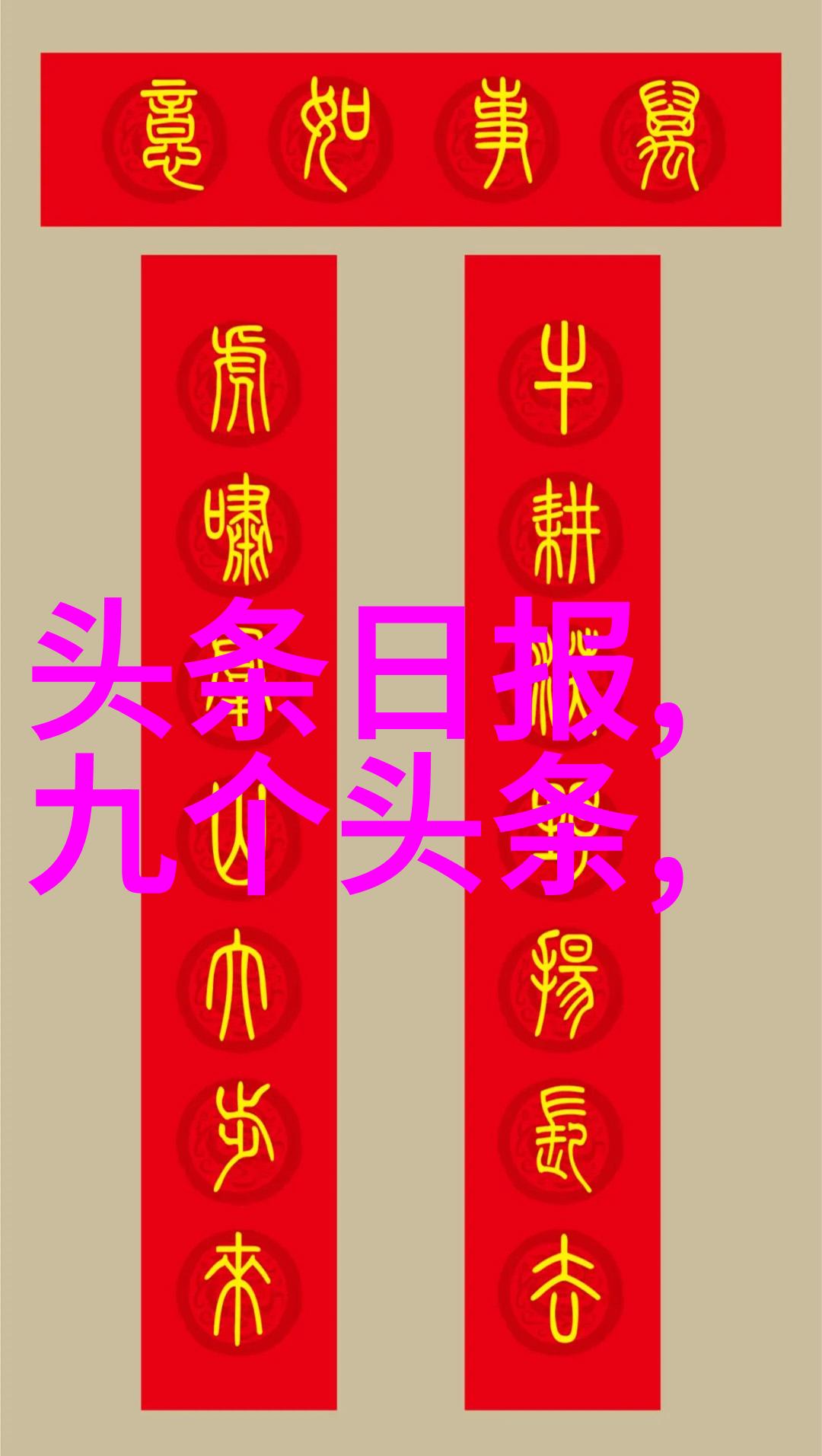 左耳-时光的交响曲左耳电视剧深度解析