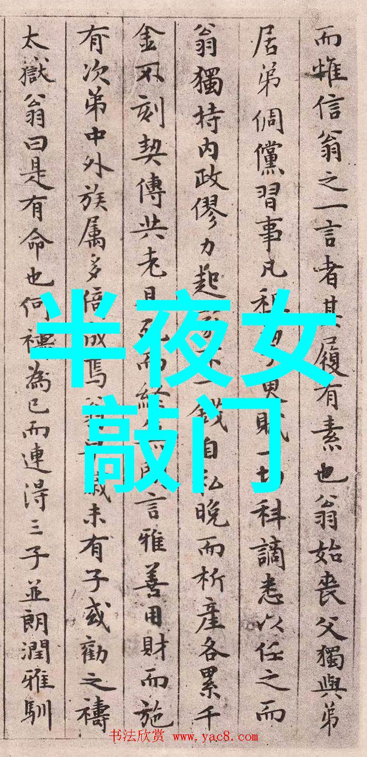 《月光下的幽灵：半夜女敲门》
