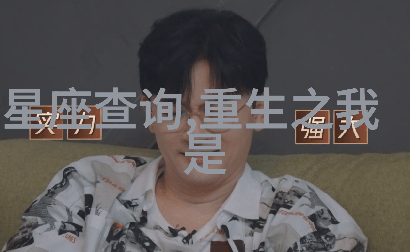 娱乐圈八卦直播明星私生活大揭秘