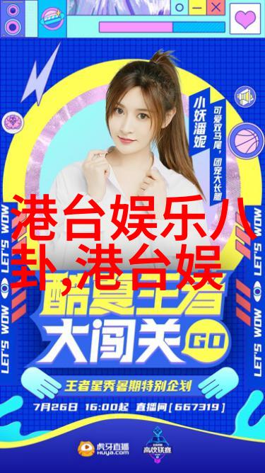 香港回归之夜黄晓明独自忆往