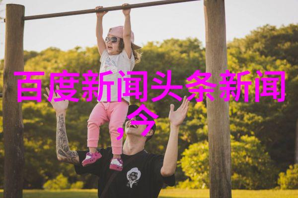 网红雪梨的个人资料十年之约终在长白山见证起灵归吗