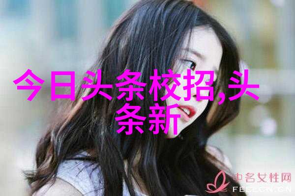 探索家庭新篇章深度剖析二胎时代的电视剧演绎