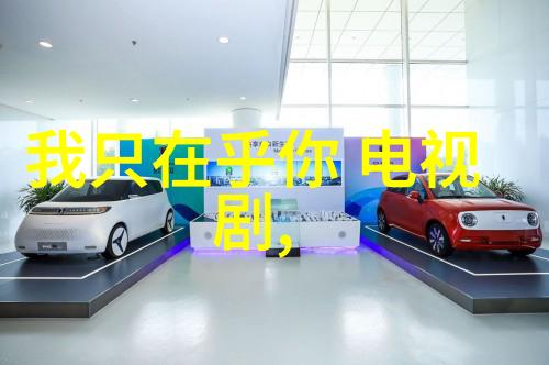 高树玛利亚全集探索一位女作家的文学遗产