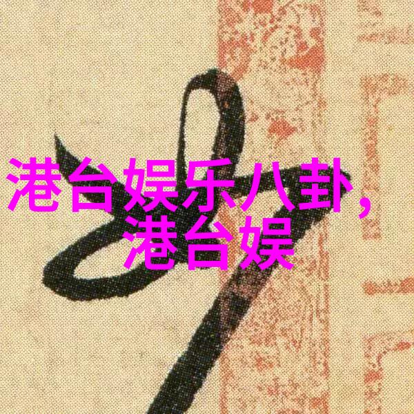 科技公司如何平衡用户隐私与数据收集的需求