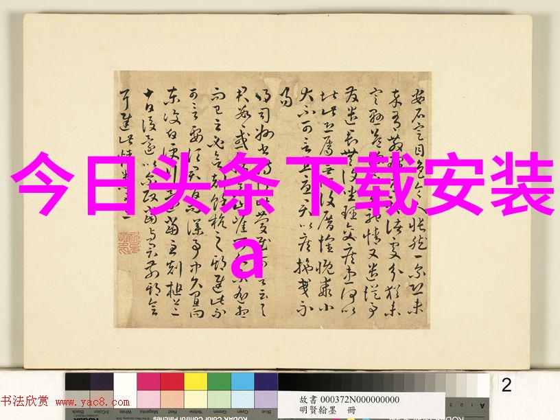 海峡两岸合流之志新国旗新国号的诞生