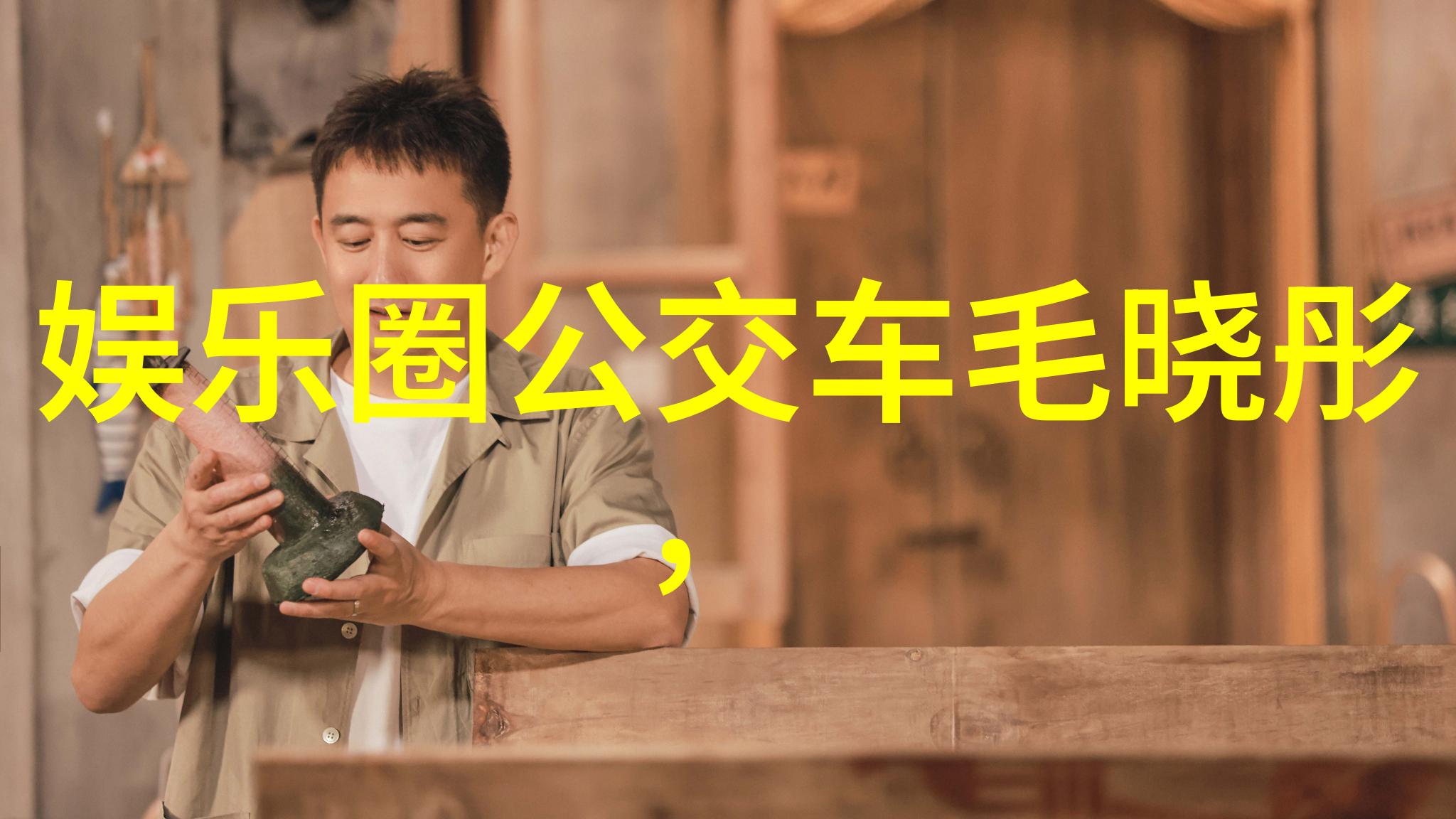 极限挑战我要成为下一个王者