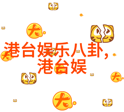 统一之旗和谐之号两岸合并后的象征意义