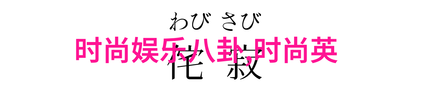 玉堂金闺穿越时空的秘密花园