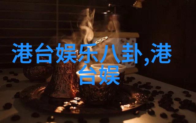 温暖的午后阳光透过窗户洒在汤芳写真展览厅内每一张照片都如同一幅画作讲述着一个个故事