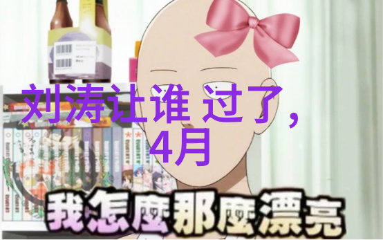 时尚模特舒淇的写真风格探秘