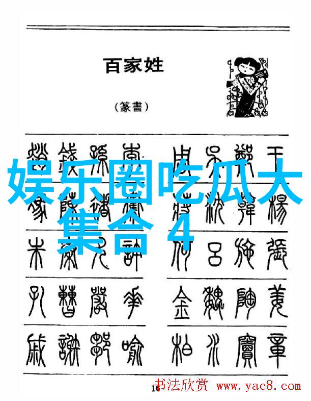 娱乐圈大佬的多变态天涯揭秘那些神秘面纱后的真实故事