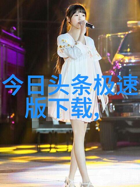 龙崽宝宝求生综艺热播肠道清洁如同森林里的小溪顺畅流淌最有效的排便方法如同一位经验丰富的猎手精准捕捉到