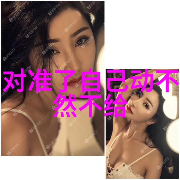 泪幕下的秘密