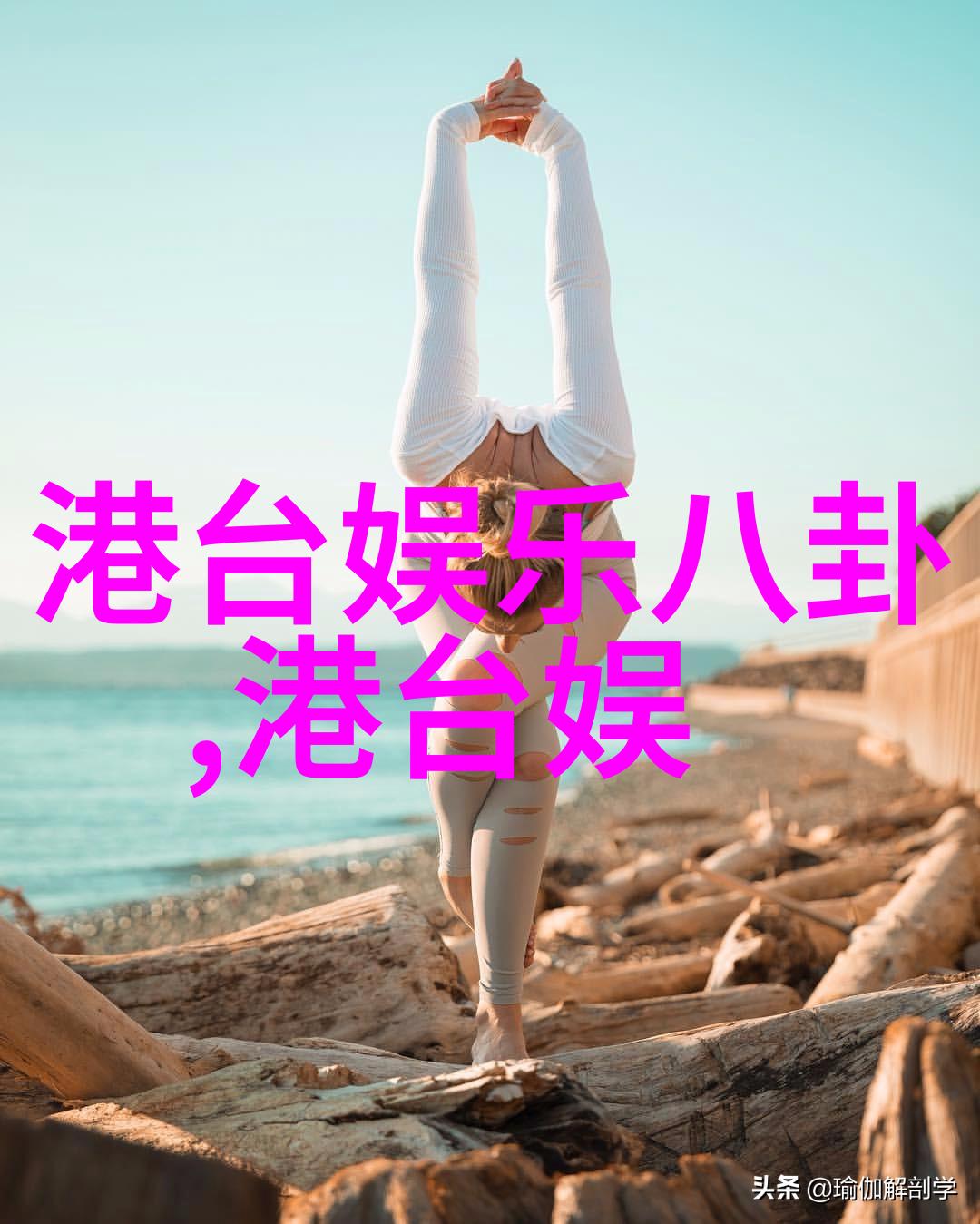 昨晚台湾被吓到了邵兵不装遭嘲笑已过气只好靠大叔牌了