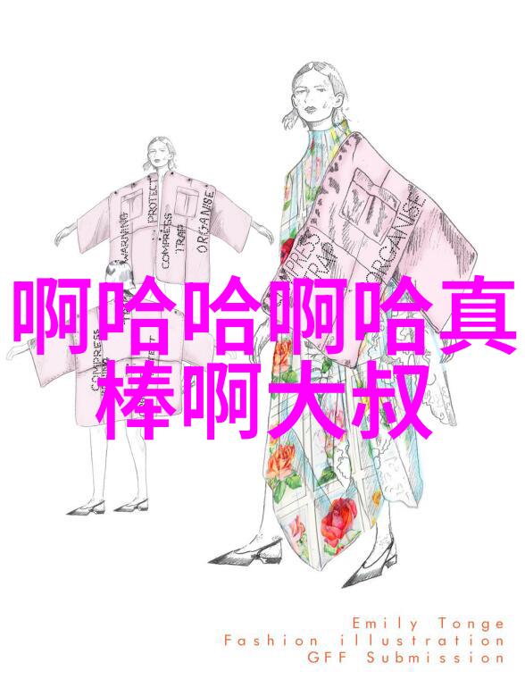 数字森林里的微信守望者