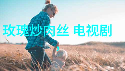 让世界闻知我们的故事农村网红排行榜分析