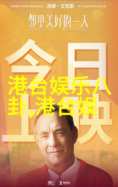 天地八荒图谜