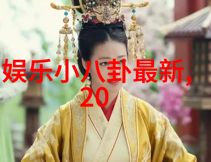 娱乐圈孙菲菲揭秘我是娱乐圈霸凌事件的亲历者背后的真相和我如何走出阴影
