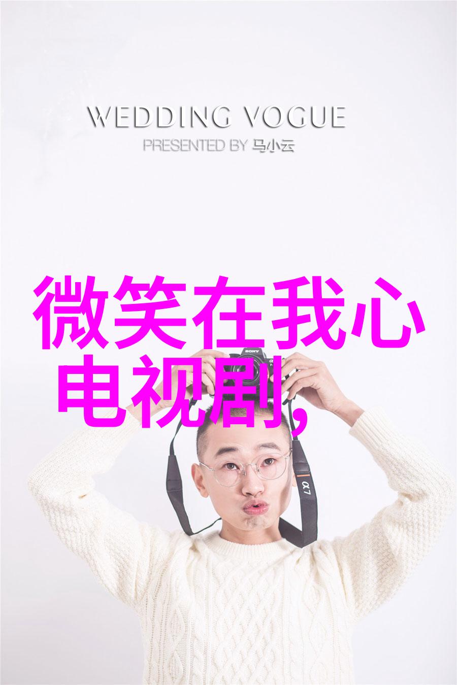 娱乐圈新星闪耀前夕李明明携手大导演开启全新人生篇章