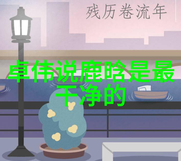 山水时尚酒店50岁美女穿搭秘籍4种风格让你轻松时尚又优雅
