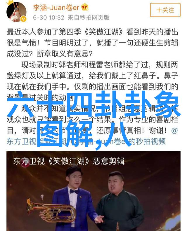八卦入门基础知识合集揭秘吴雅婷与王栎鑫离婚真相