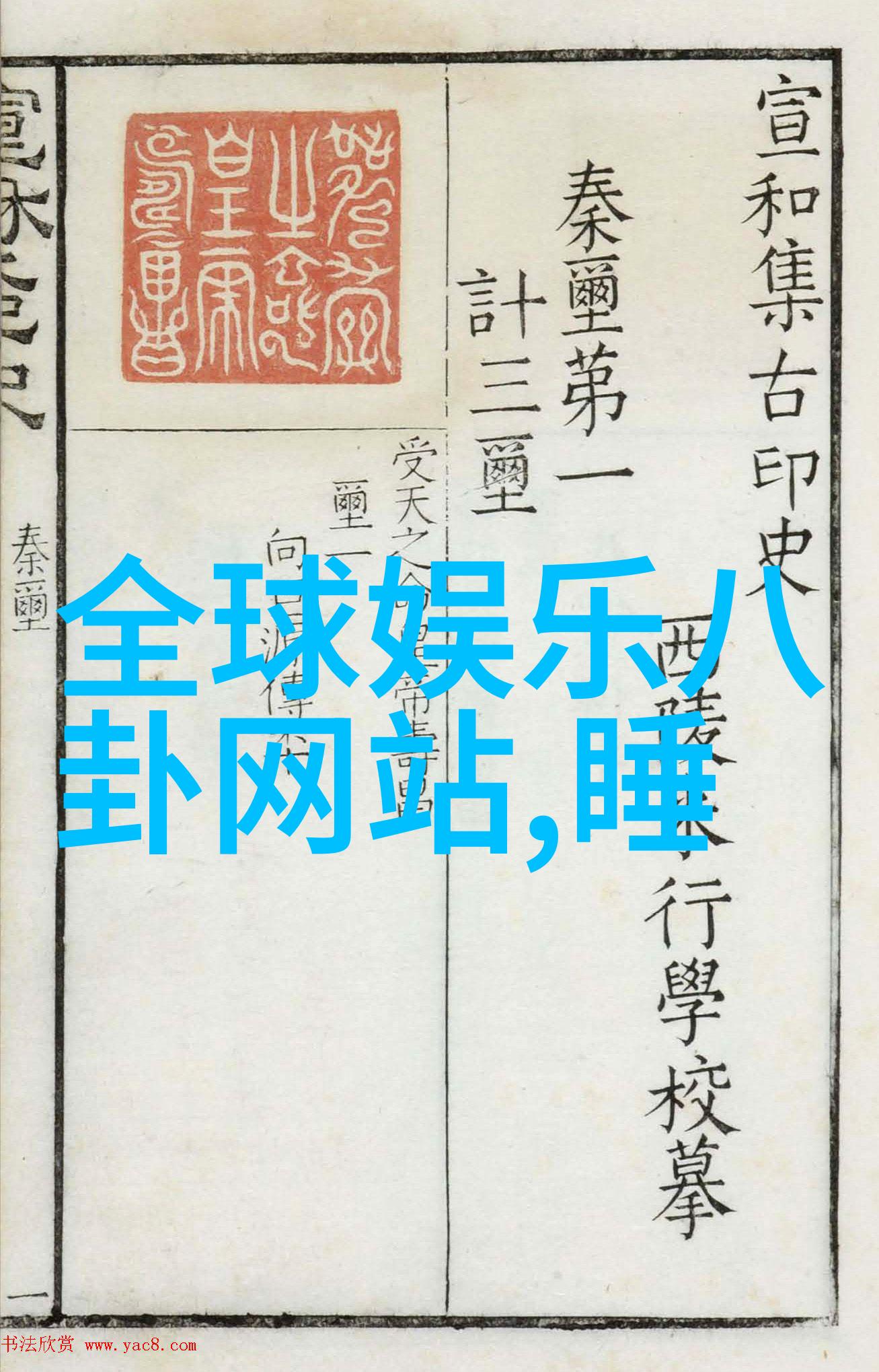 数据隐私问题再次浮现探究今日头条被迫改弦更张之路
