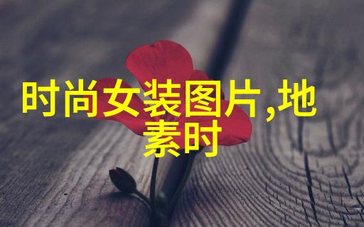 东方日报头版头条朱亚文怀抱女儿玩旋转木马反复夸张表情被调侃为幼稚大叔