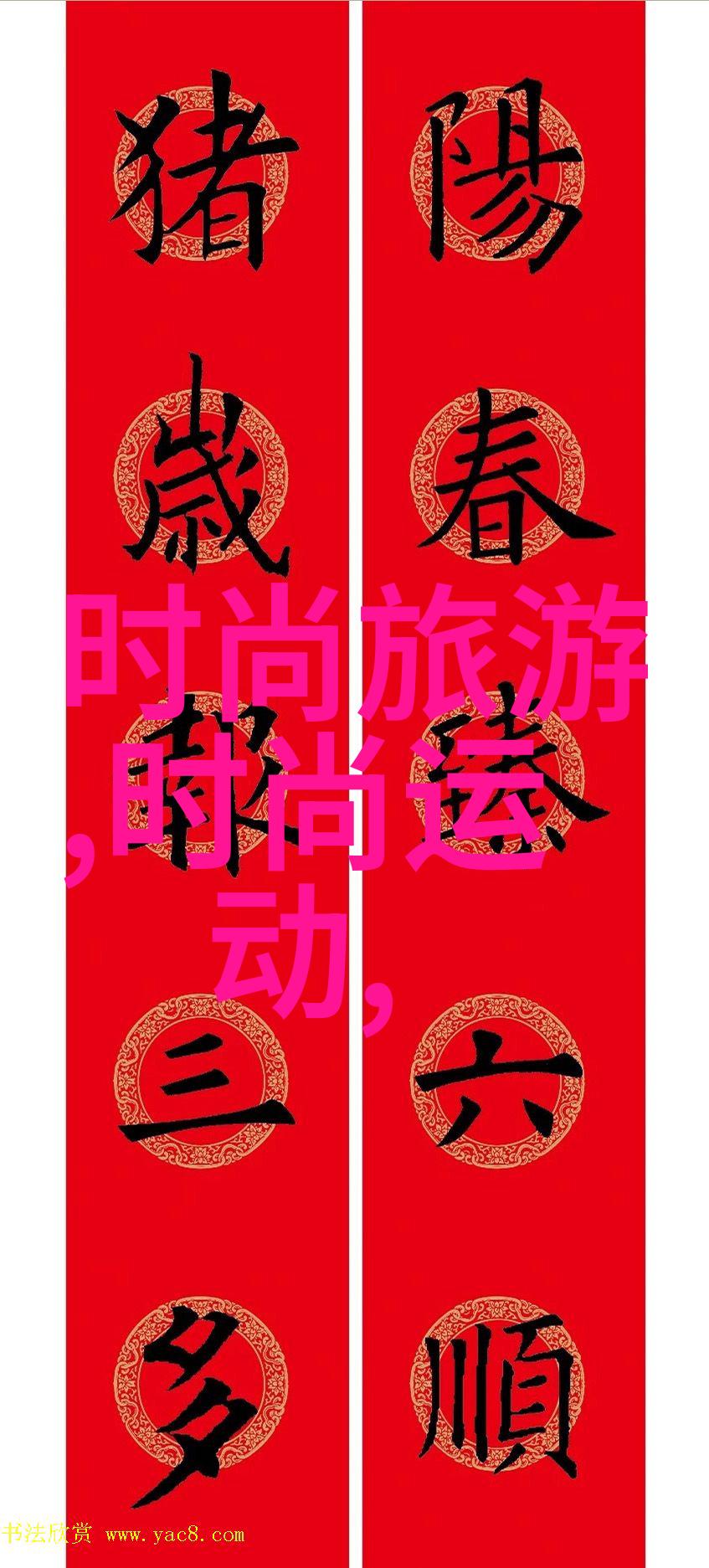 浙江横店影视职业学院梦想之城的学术与艺术交融