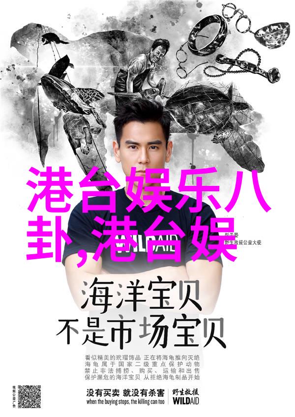在我的前半生中主角的选择何去何从