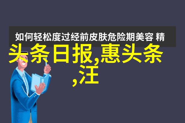 唐季礼如何不出席华表奖颁奖礼分享好剧本感悟却尽显电影人的责任呢地素时尚的他或许在这背后有着不同的故事