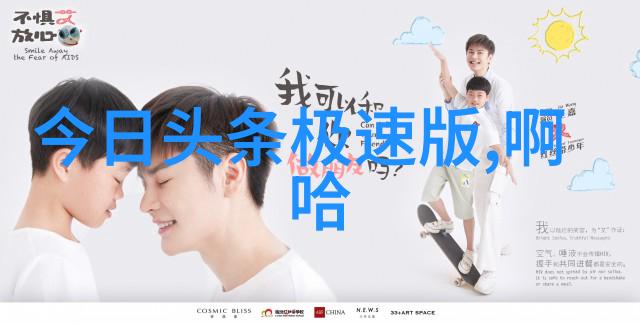 青娱乐研究深度探究新时代年轻人文化消费偏好与社交媒体互动机制