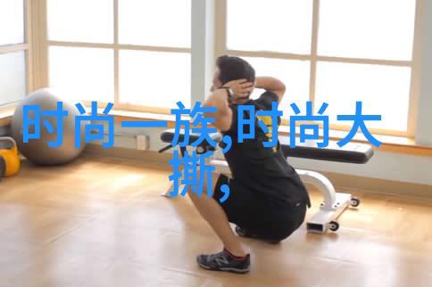 写真馆我的私密角落