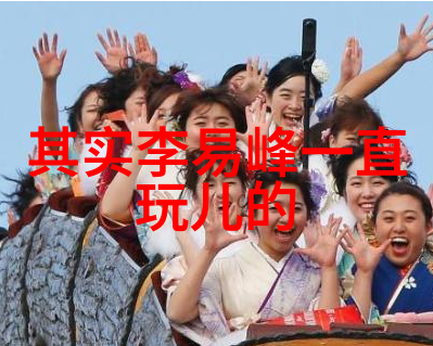 李承铉致敬韩国流行文化的传奇形象