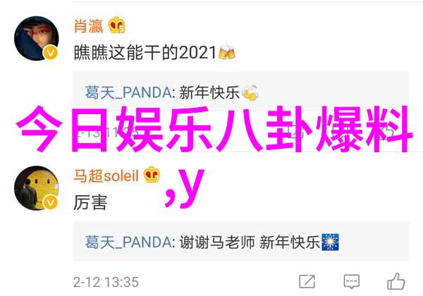 真爱 贝克汉姆儿子抱妻子下山拍杂志 还开车30分钟 买热巧克力