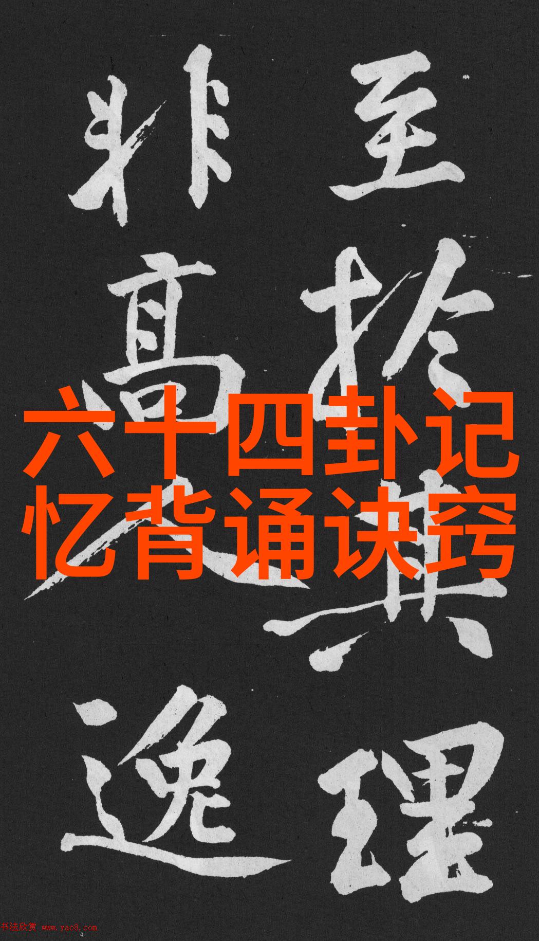 异想天开的生活中心艺享天开的SPACE3五行八卦福正品图片展现物品场景
