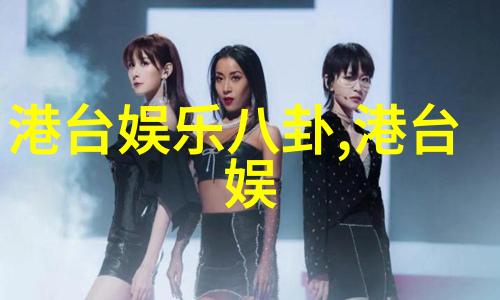 台湾形势与政策论文深度剖析岛内外动态与未来走向