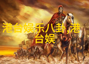 中国日本免费观看啦啦秀中国和日本文化艺术表演的免费观看盛会