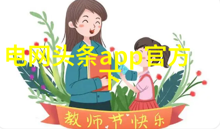 台湾中文娱乐网 - 探索台湾中文娱乐网星光熠熠的数字平台