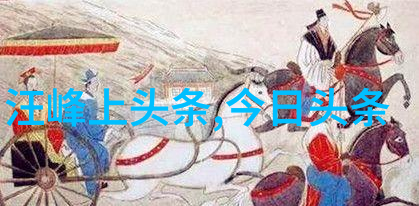 时光编织庆余年电视剧中的故事与情感